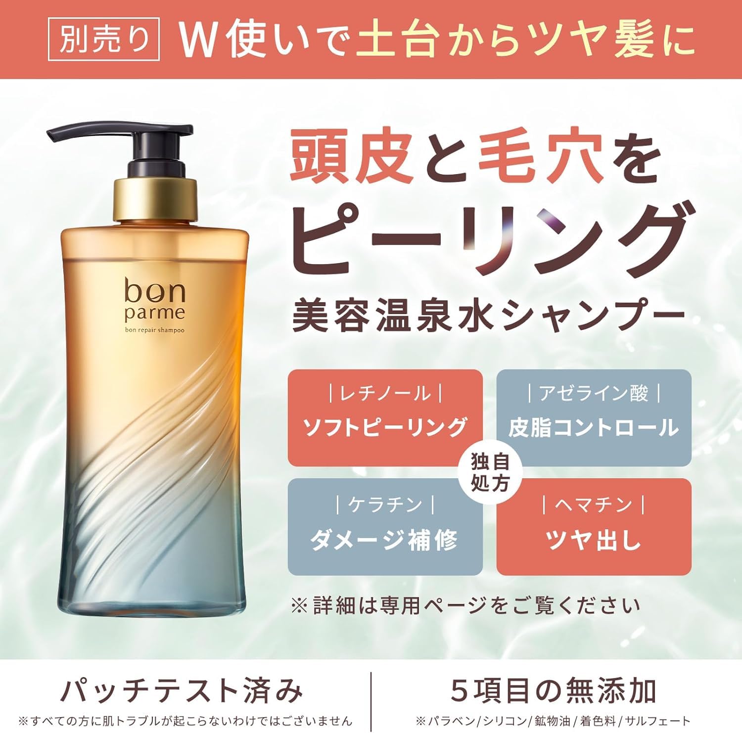 Amazon | bonparme ボンパルム リペア トリートメント ボトル 詰め替え